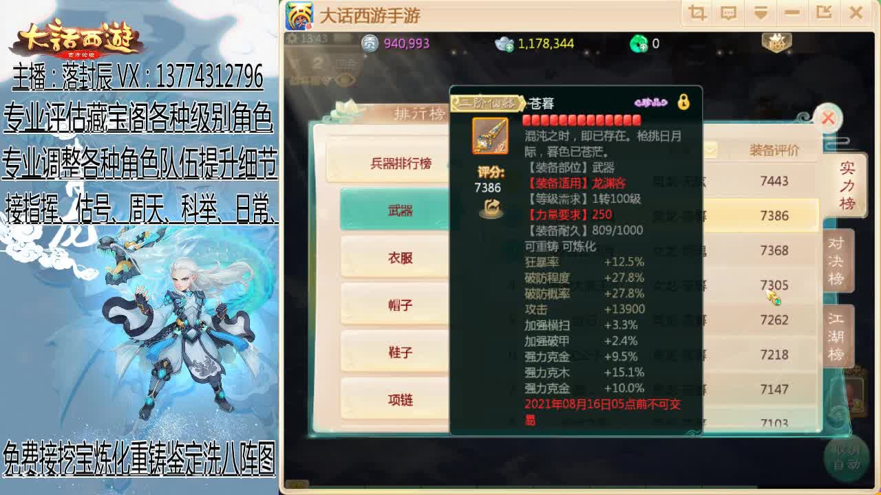 接日常、估号、调号、指挥 第1段