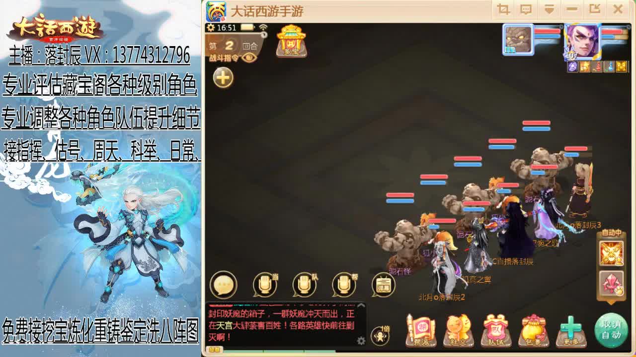 接日常、估号、调号、指挥 第2段