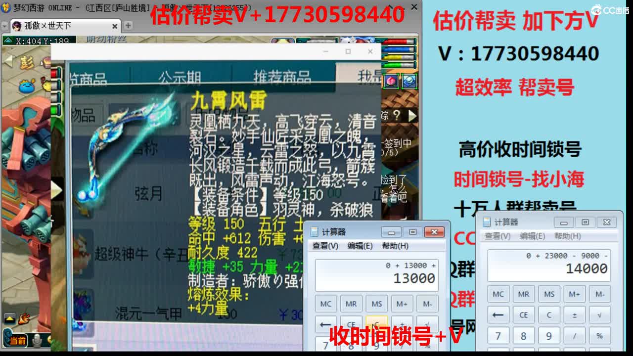 估价-效率帮卖-收时间锁号