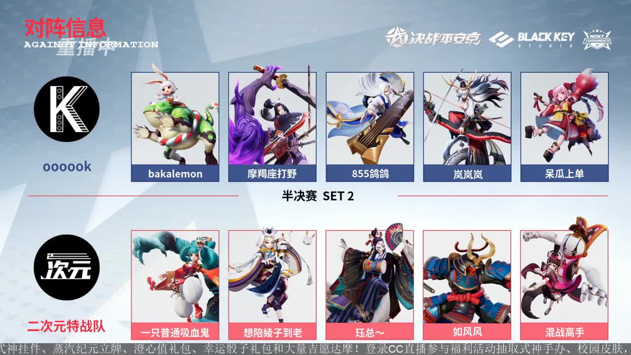 NeXT精英实力赛-总决赛 第7段