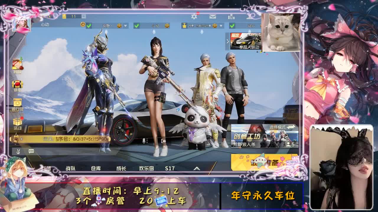 是心动吖 第2段