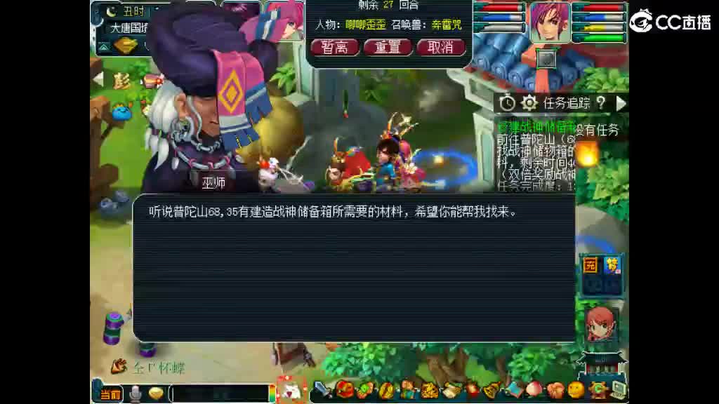 想要媳妇 第2段