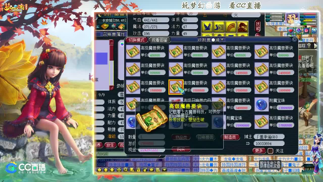 【打书炼妖】雪无打书9技能连善龙鲤【CC情报站】