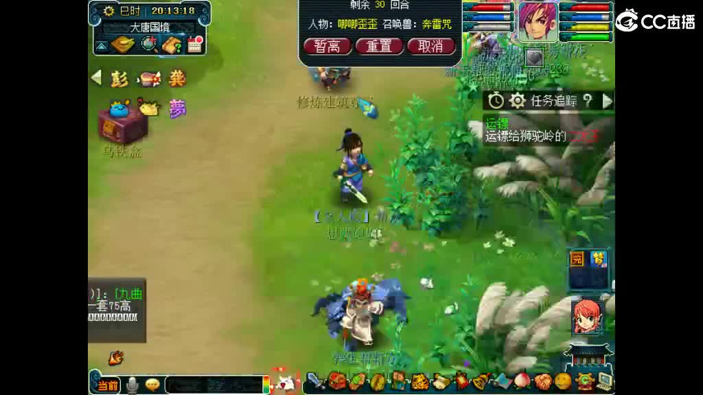 想要媳妇 第3段