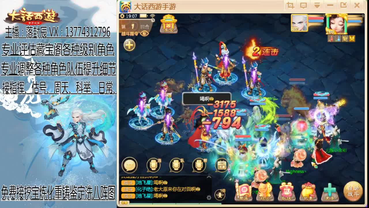 接日常、估号、调号、指挥