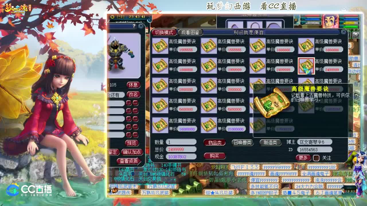 【打书炼妖】雪无打书9技能完美全红鬼将【CC情报站】