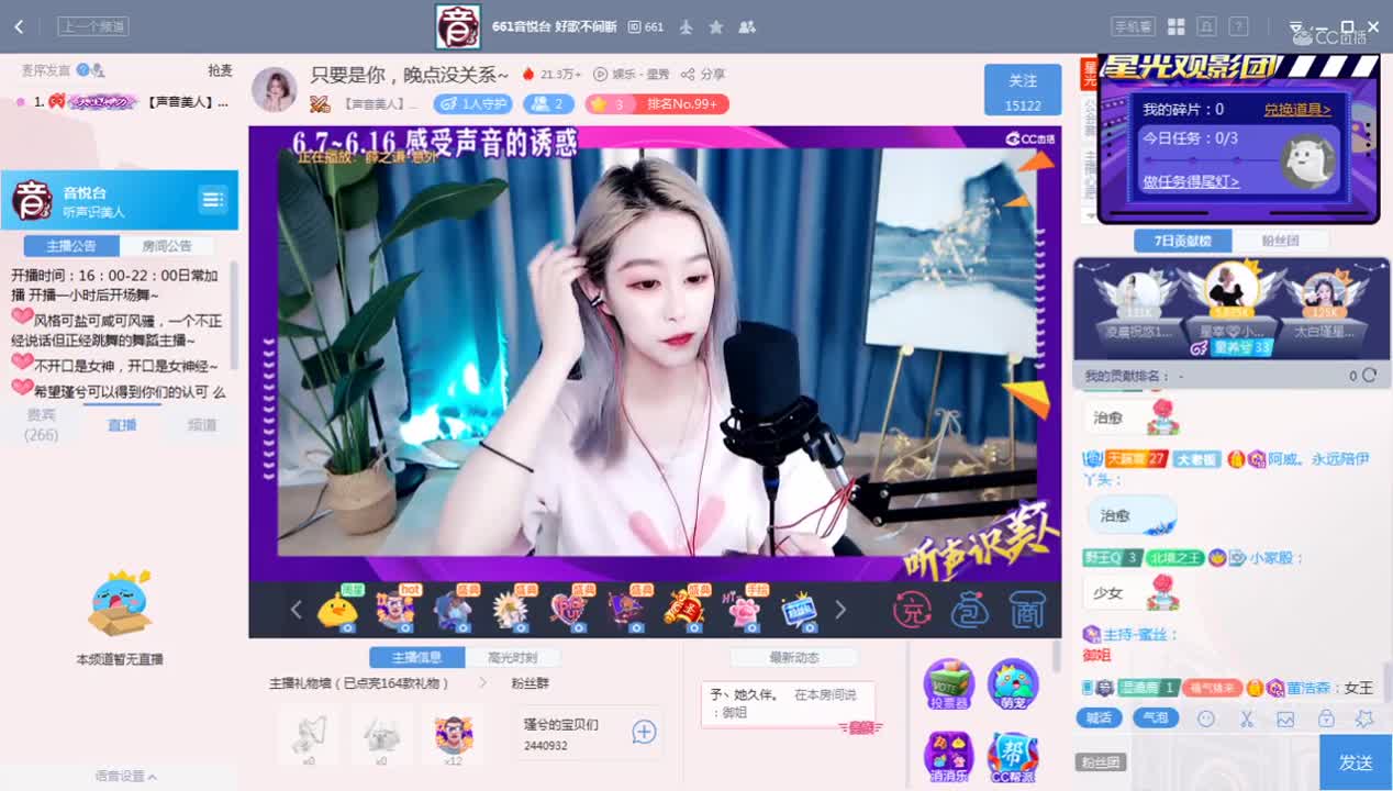 《听歌识女》6.7