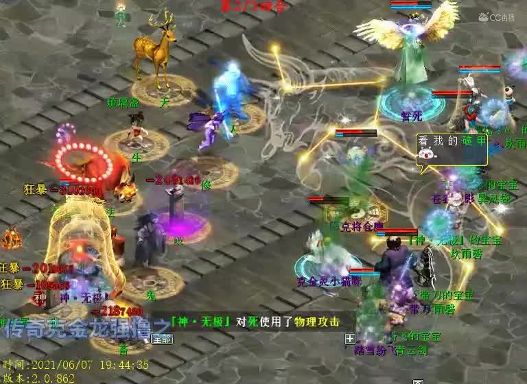 强撸180炼狱地宫第五期