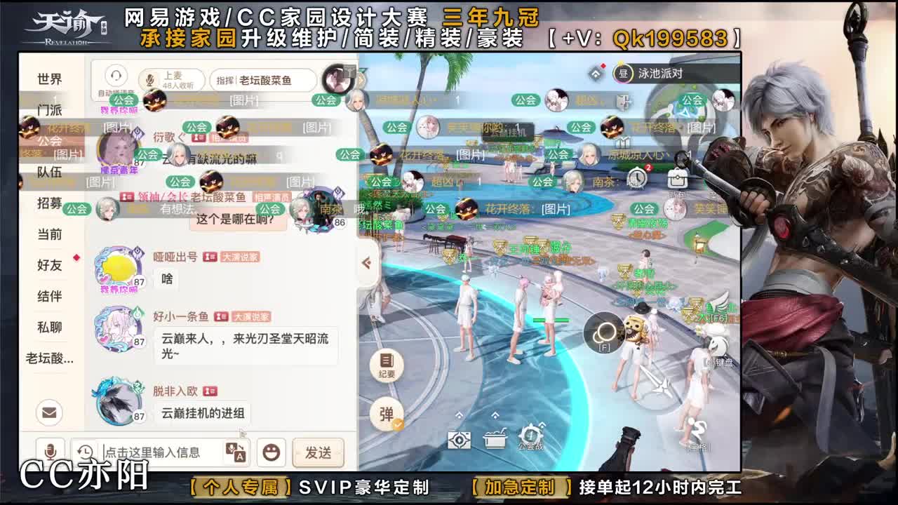 接家园定做！