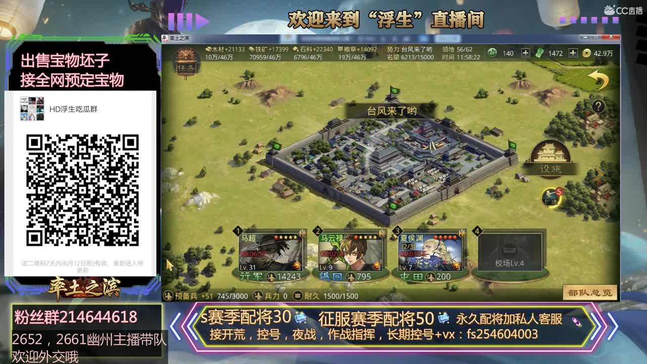 接开荒，配将~~~~~ 第1段