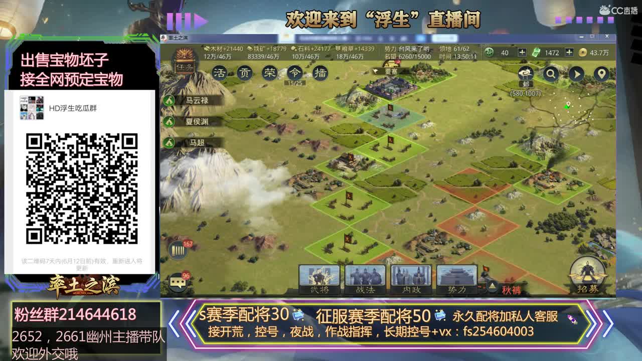 接开荒，配将~~~~~ 第2段
