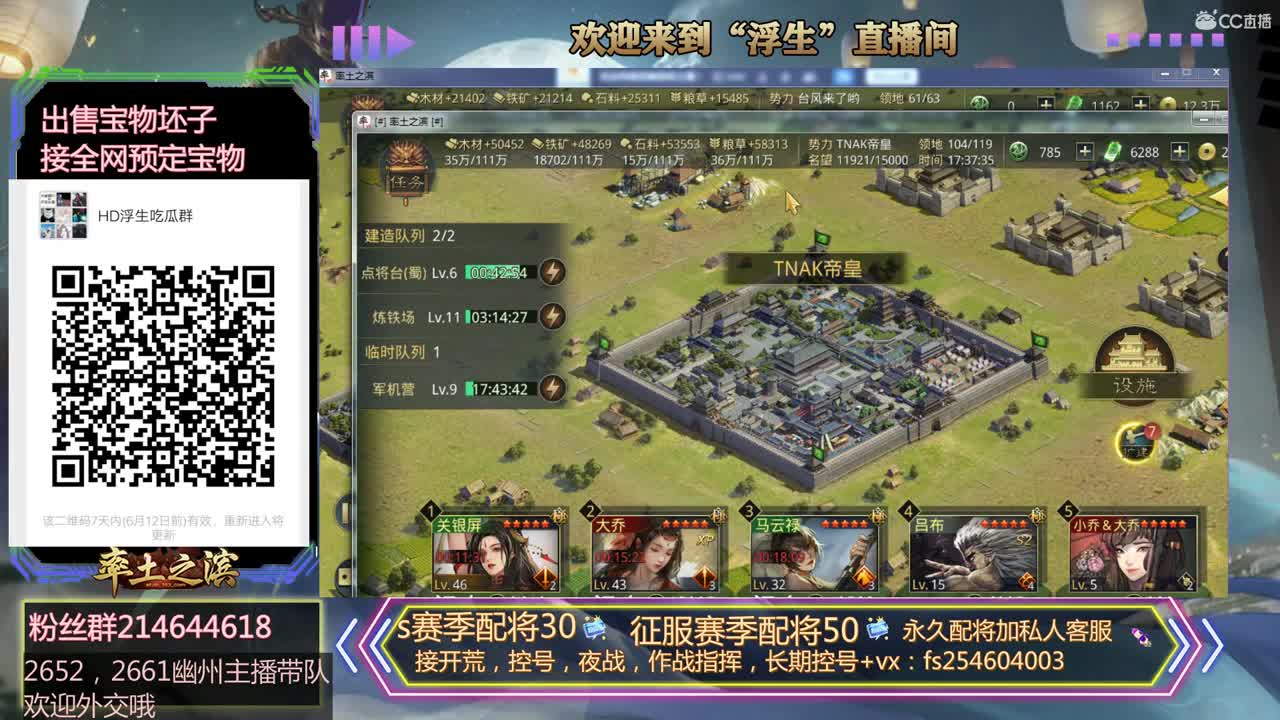 接开荒，配将~~~~~ 第3段