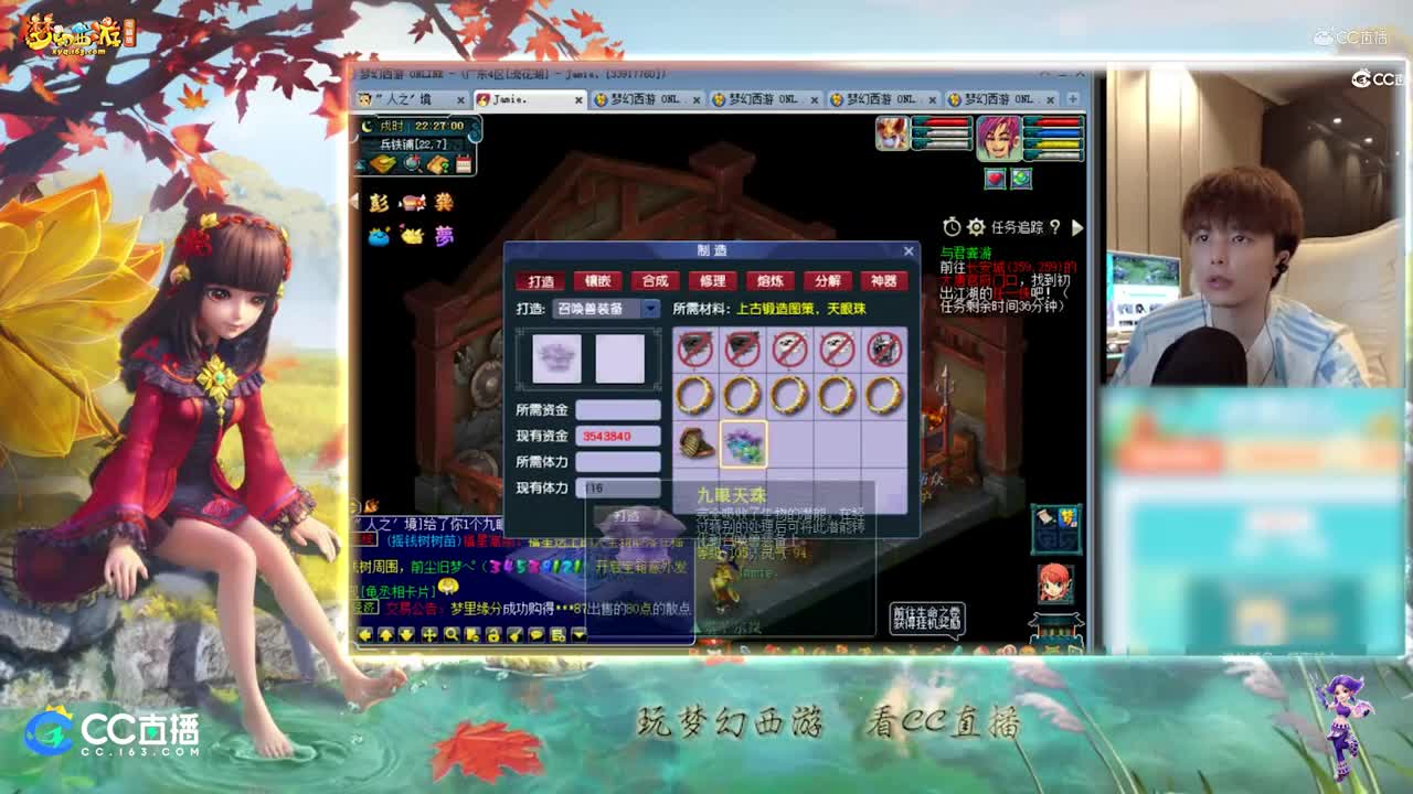 【资源鉴定】雪无九眼手镯锻造【CC情报站】