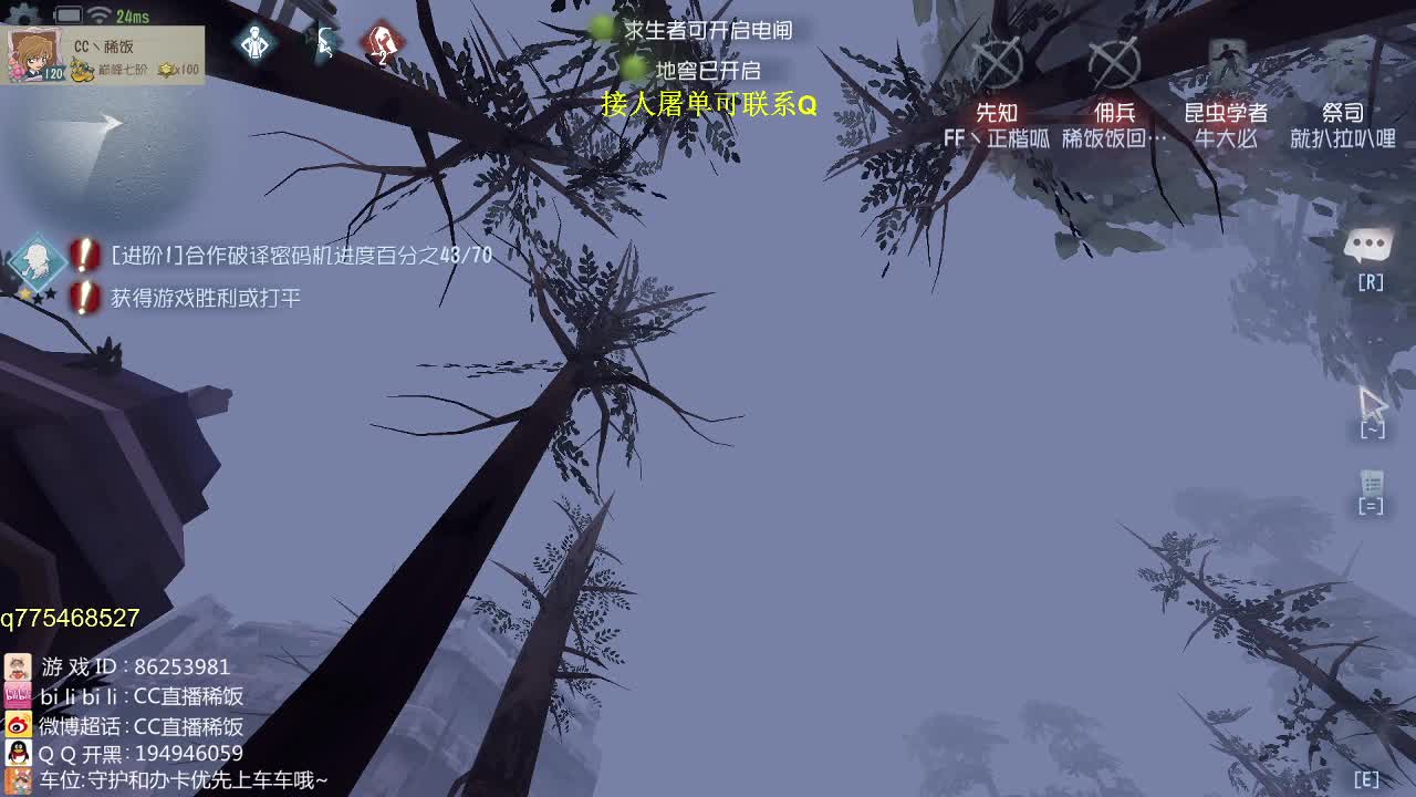 我可能玩了假的前锋~