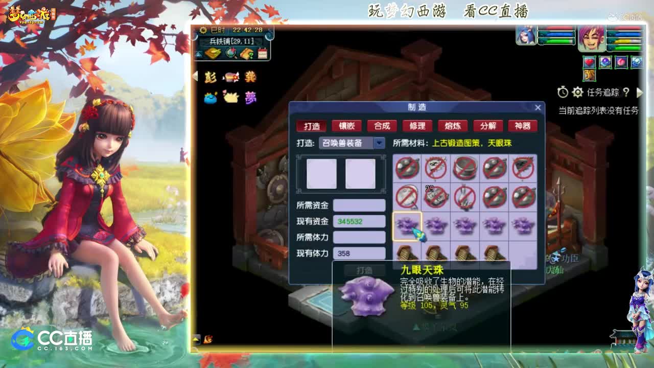 【资源鉴定】雪无召唤兽装备锻造之路【CC情报站】