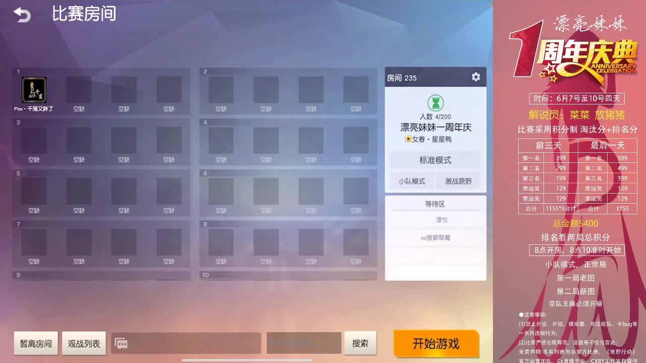❤漂亮妹妹一周年庆❤ 第1段