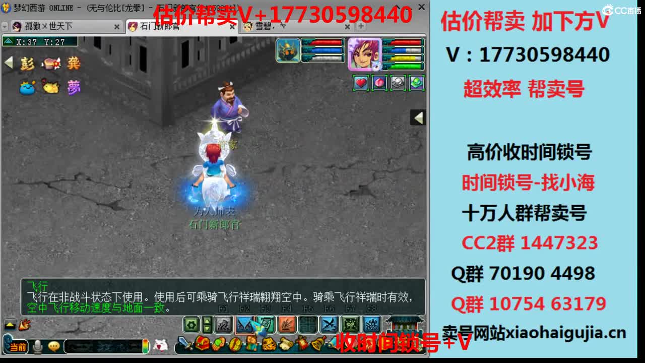 估价-效率帮卖-收时间锁号