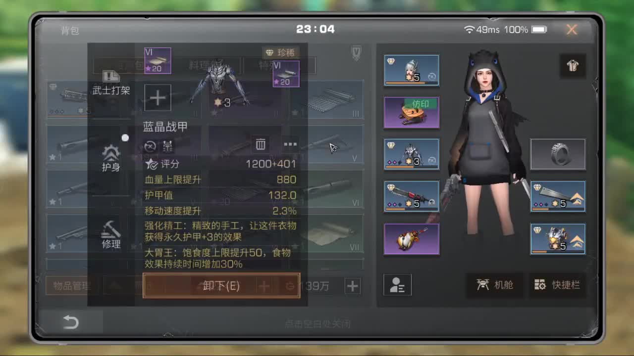 合配件