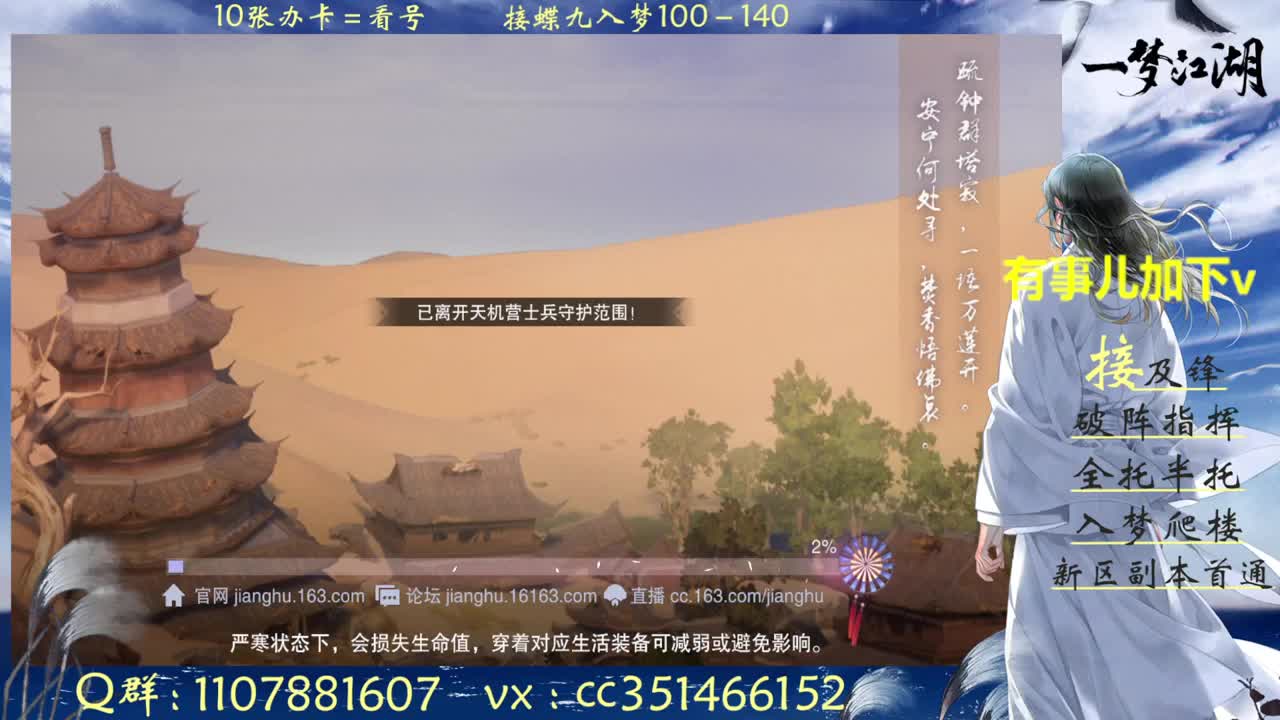 接一切啥都会 第1段