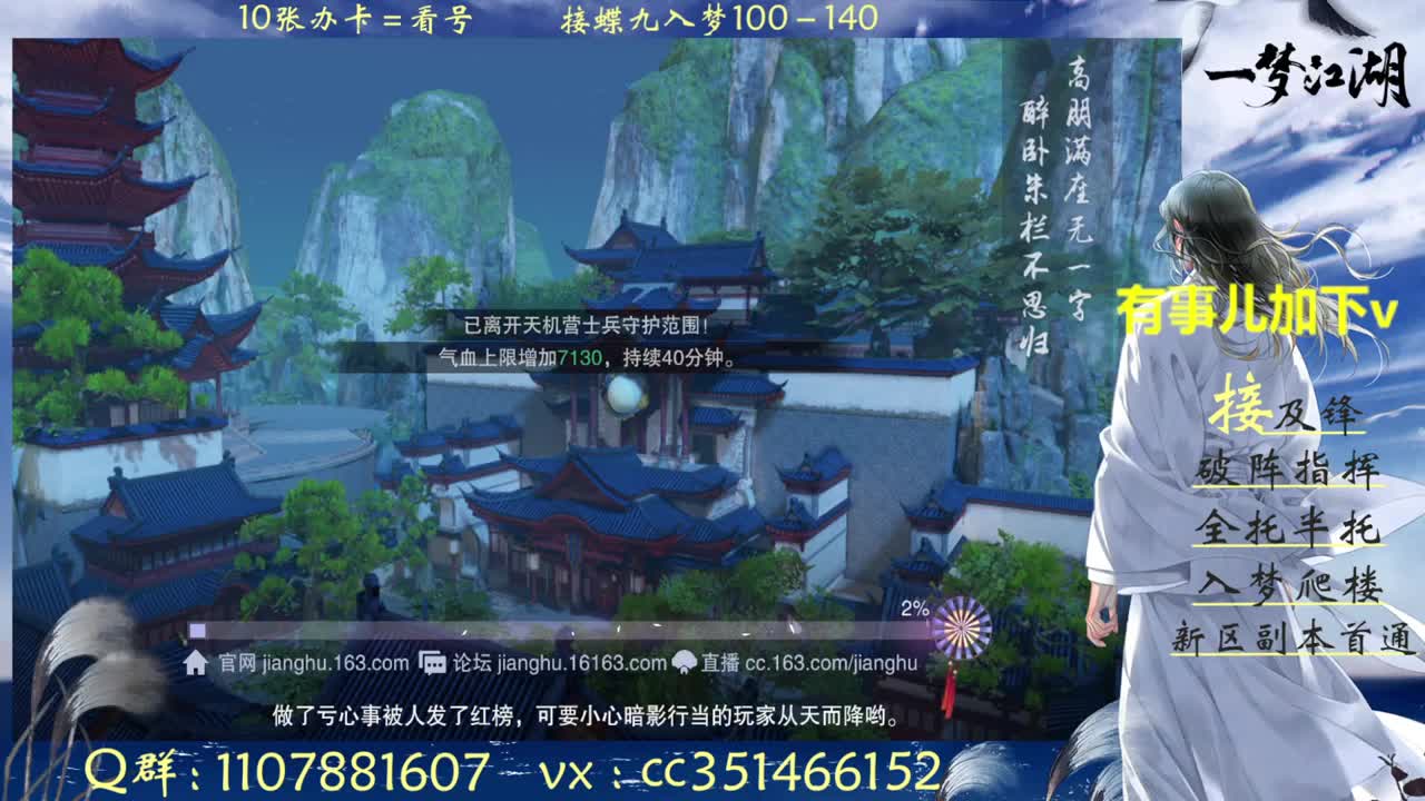 接一切啥都会 第2段