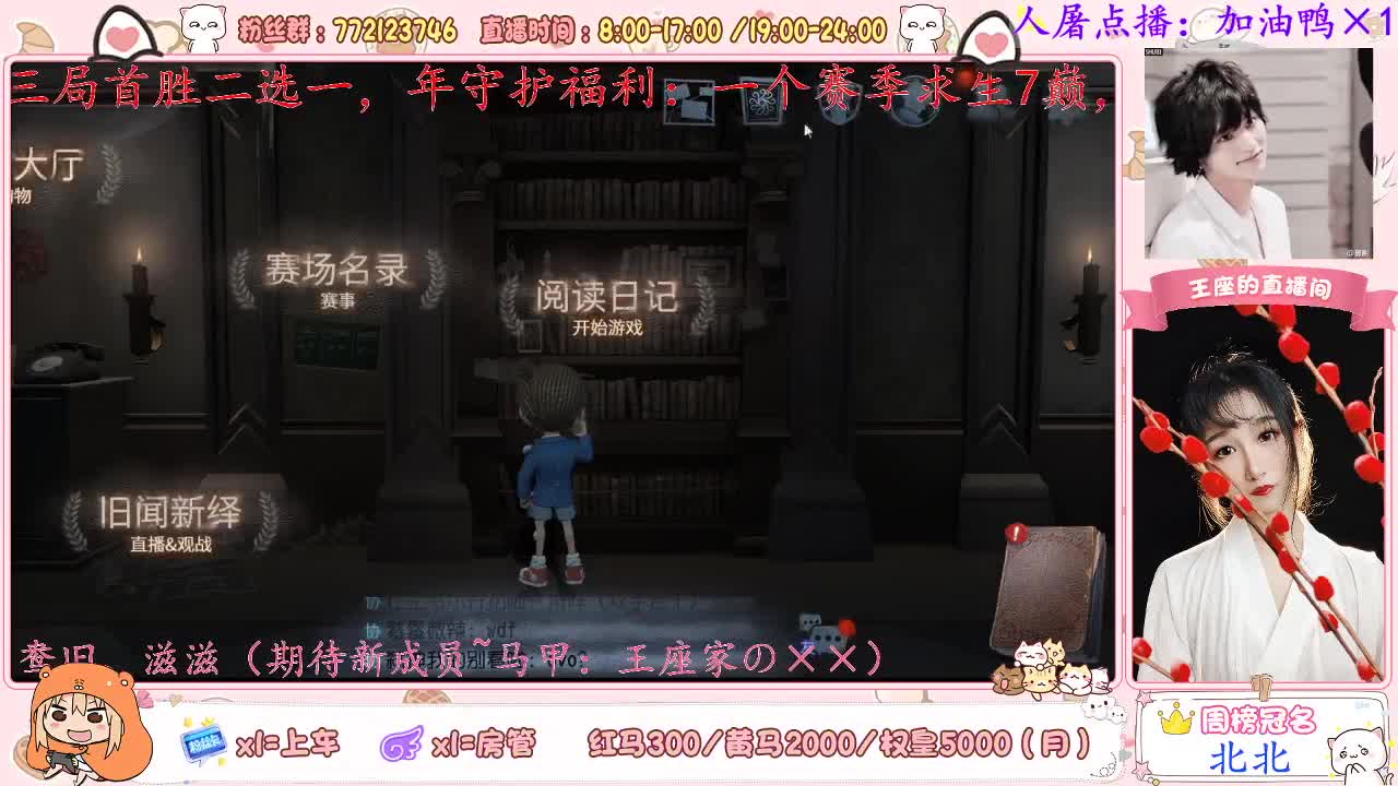 一年四季都想睡觉！