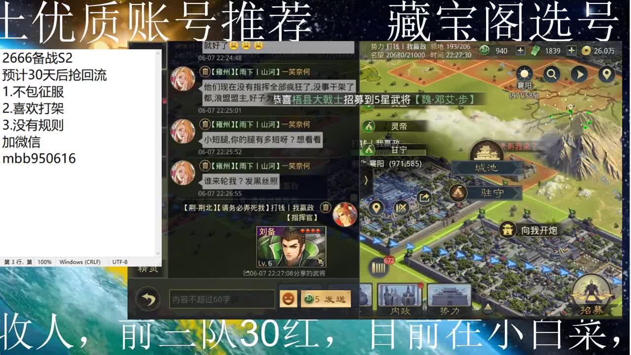 备战2666 S2 第2段