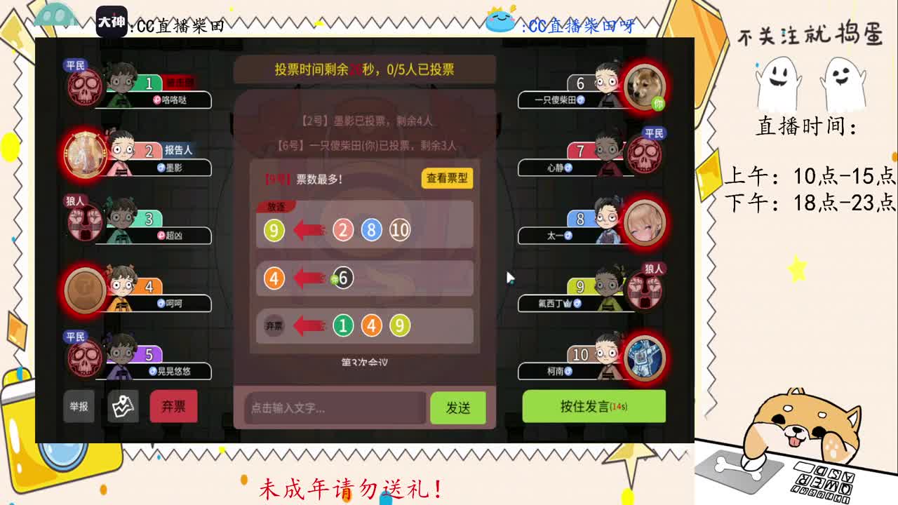 调试直播软件