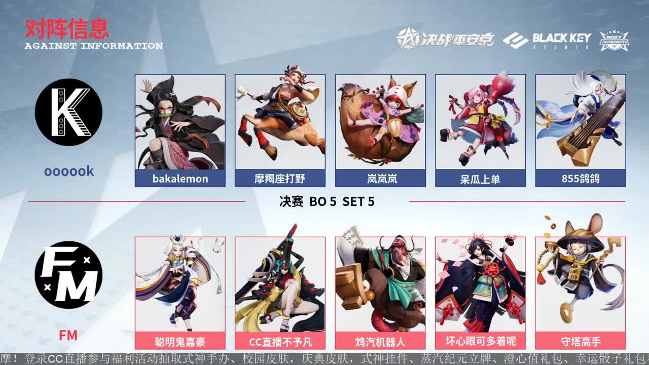 NeXT精英实力赛-总决赛 第11段
