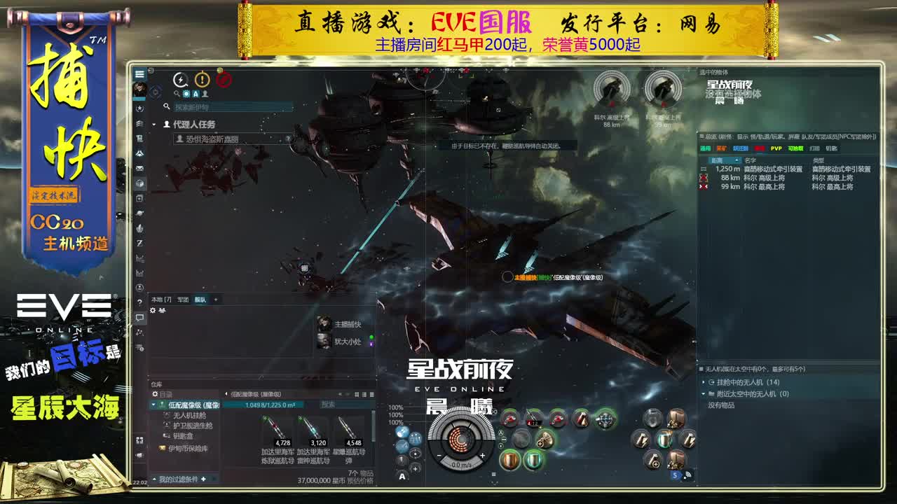 EVE菜鸟捕快 第2段