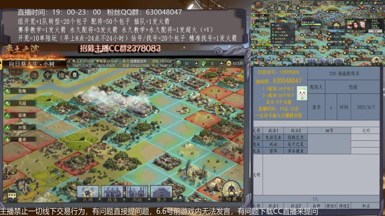 【旖旎配将】0元大神在线精准配将，开荒估号请联系 第1段