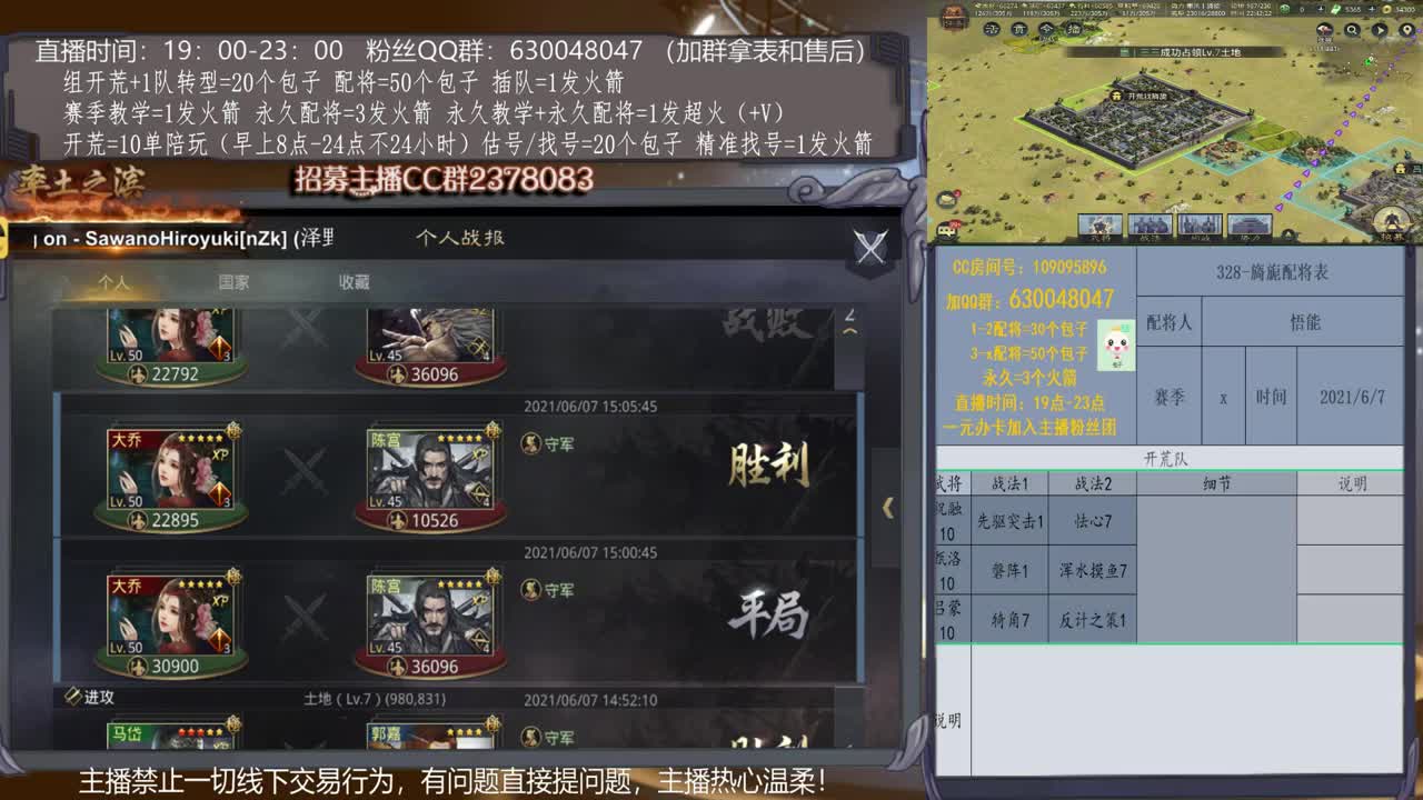 【旖旎配将】0元大神在线精准配将，开荒估号请联系 第2段