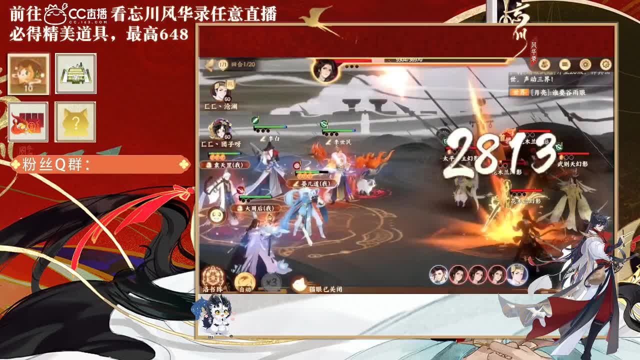 忘川好声音 第1段