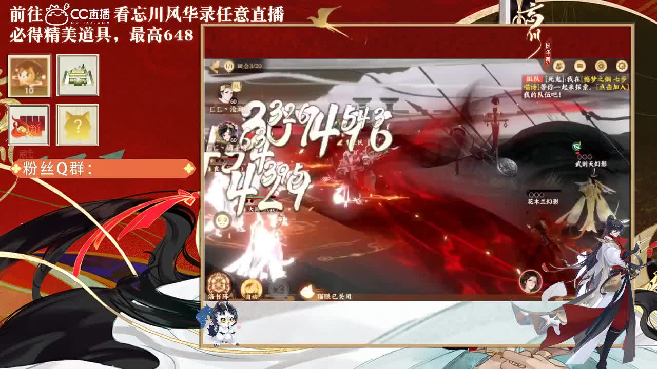 忘川好声音 第2段