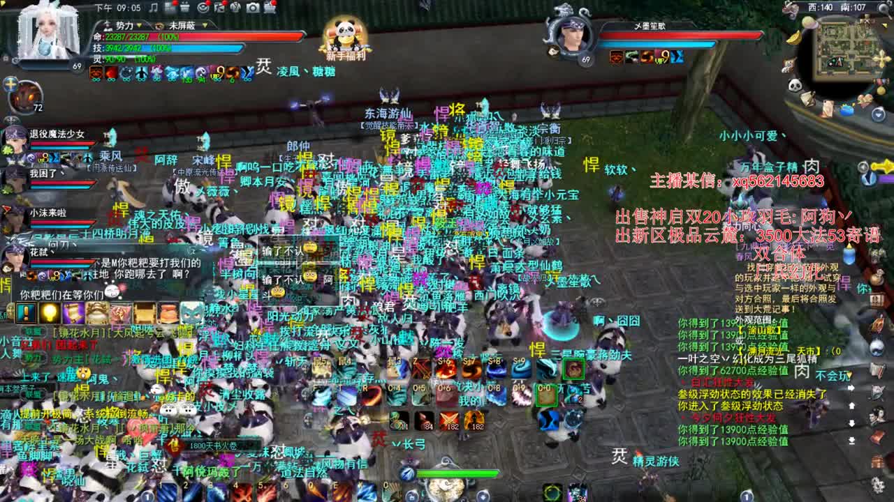 新区镜花VS悍匪 第2段