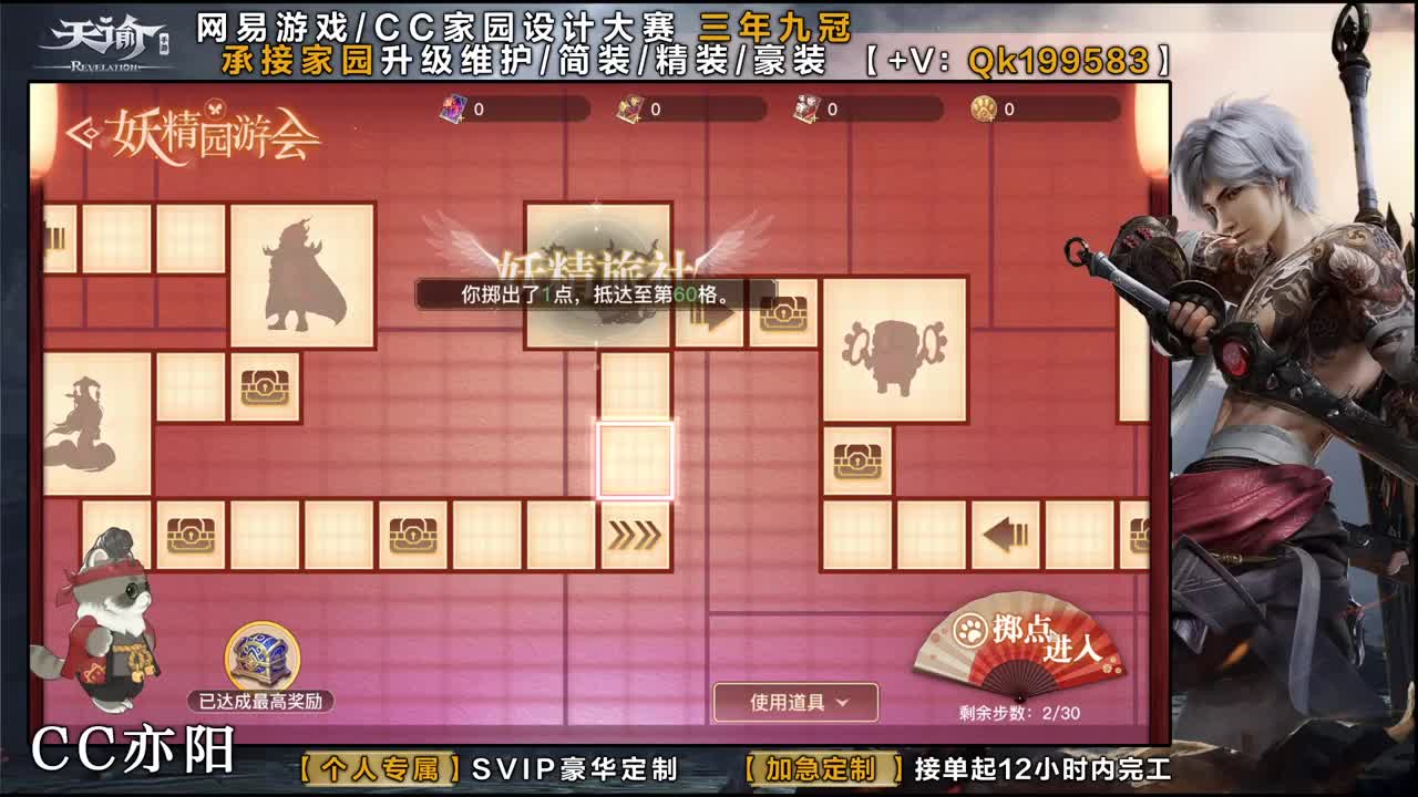 接家园定做！