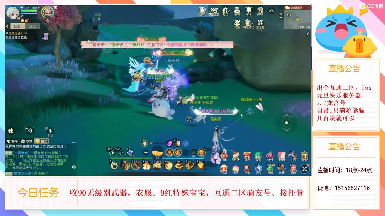 六月第六天 第2段