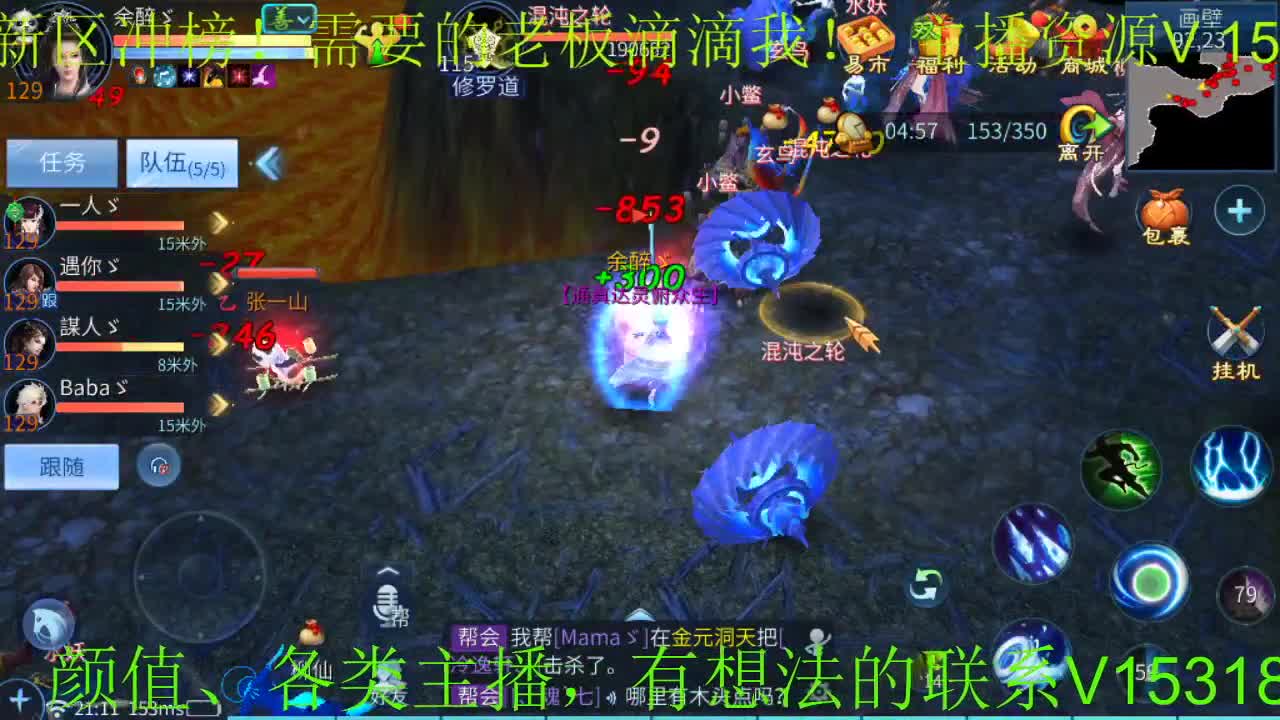 逍遥公会招主播招老板接托管 第1段