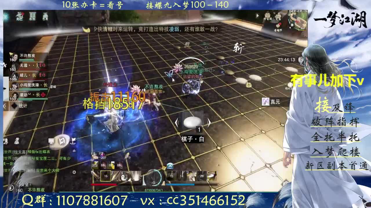 接一切啥都会 第1段