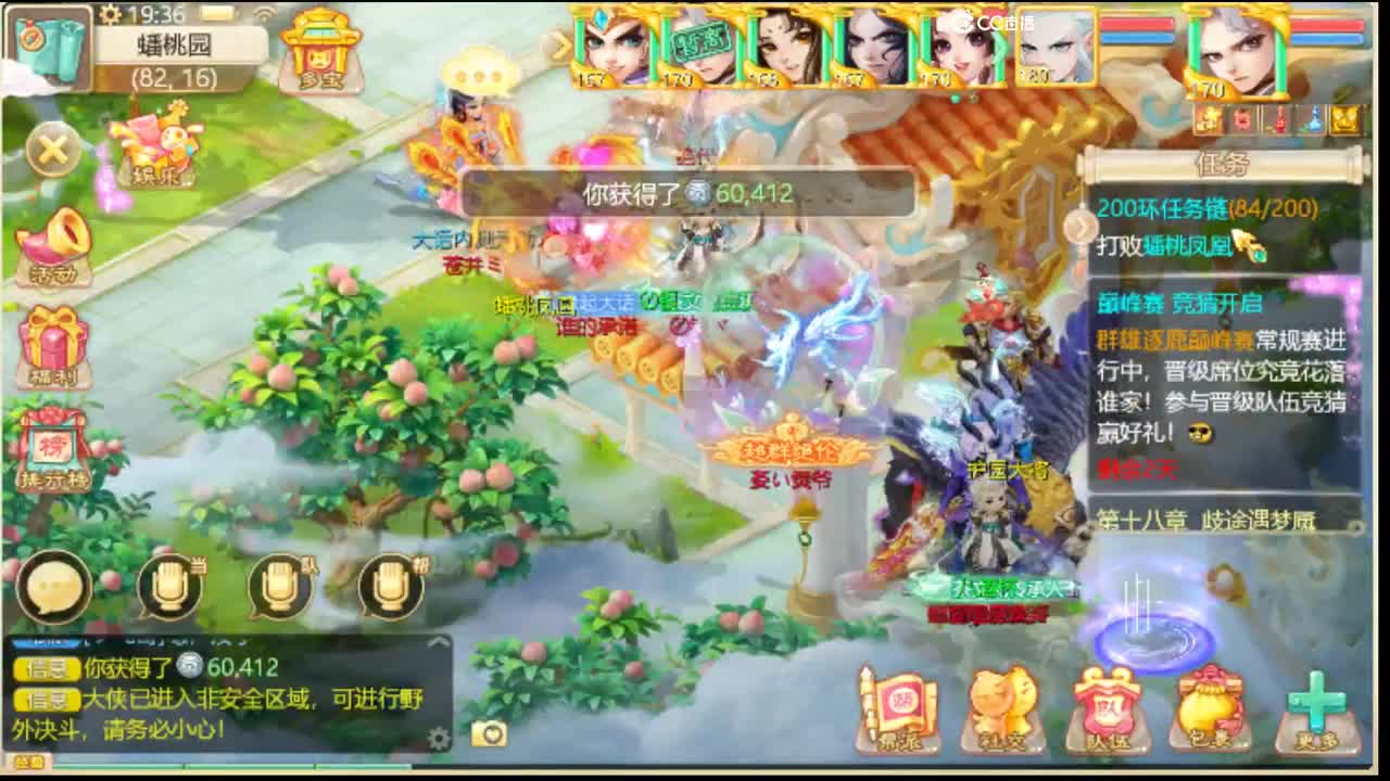 决战长安 第1段