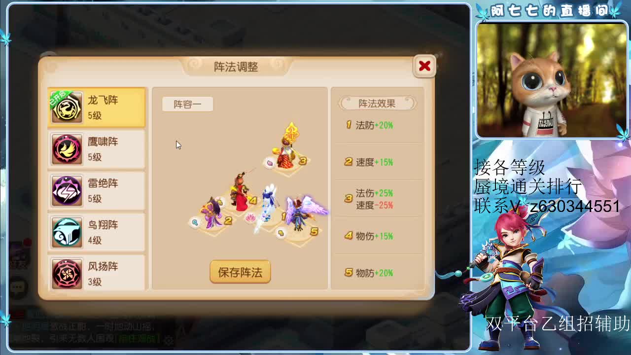 接各等级蜃境排行通关 第1段