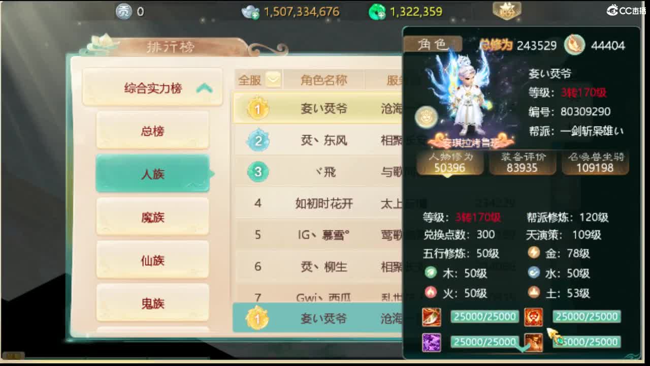 决战长安 第2段