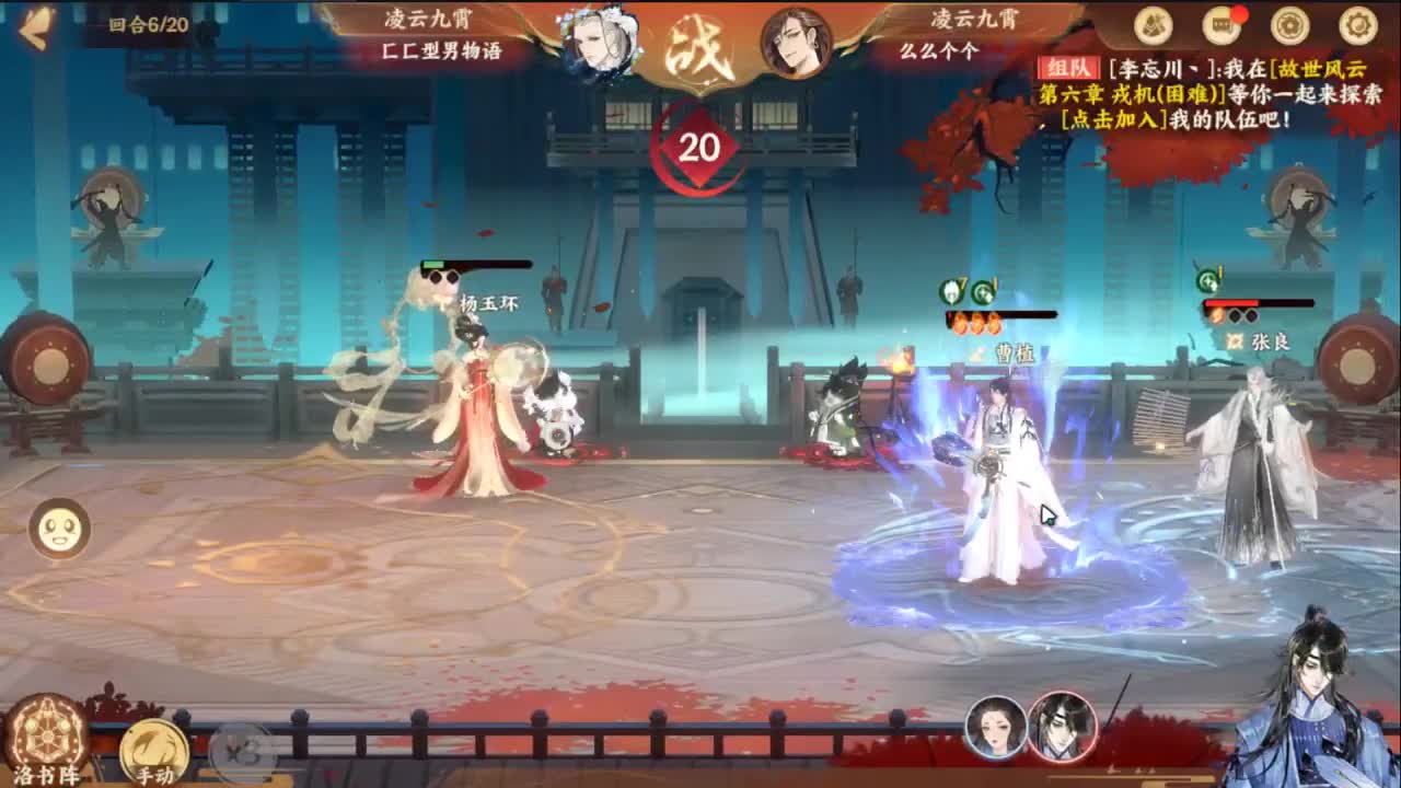 忘川风华录：调号 听歌