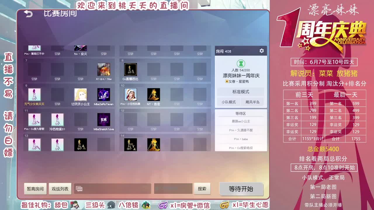 ♥漂亮妹妹周年庆♥ 第1段