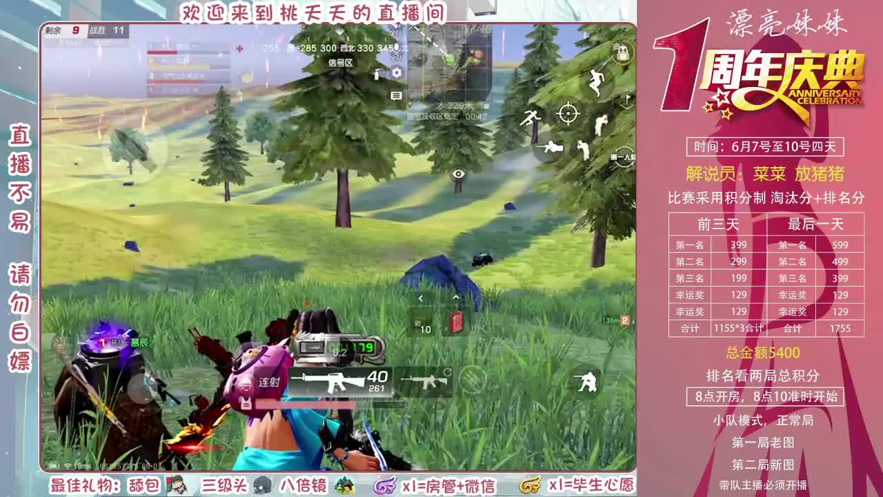 ♥漂亮妹妹周年庆♥ 第2段