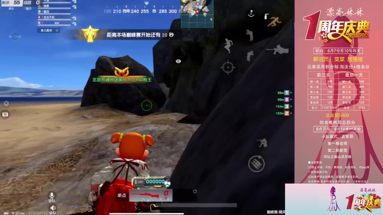 ❤漂亮妹妹一周年庆❤ 第1段