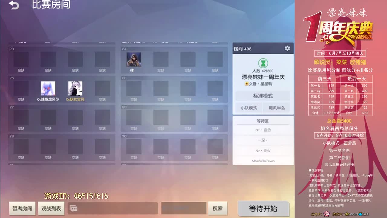 漂亮妹妹成立一周年庆❤ 第1段