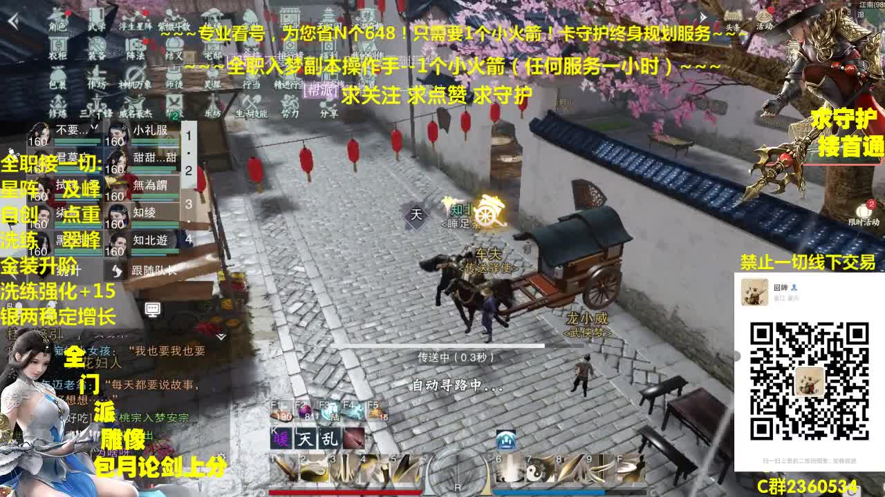 官方指定看号规划全托~帐号收售估价~全职及峰 第1段