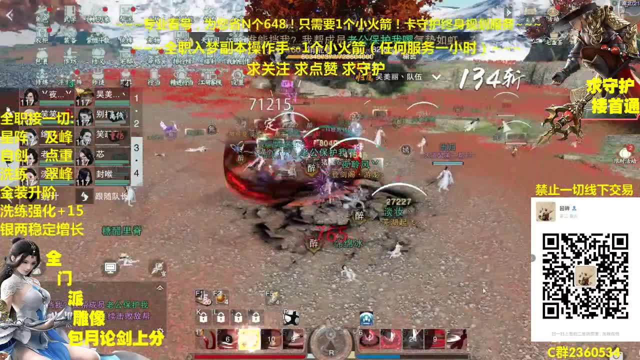 官方指定看号规划全托~帐号收售估价~全职及峰 第2段