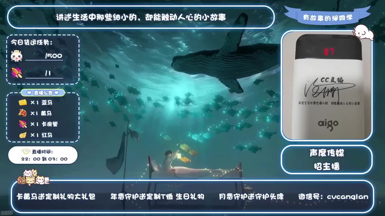 倩女好声音