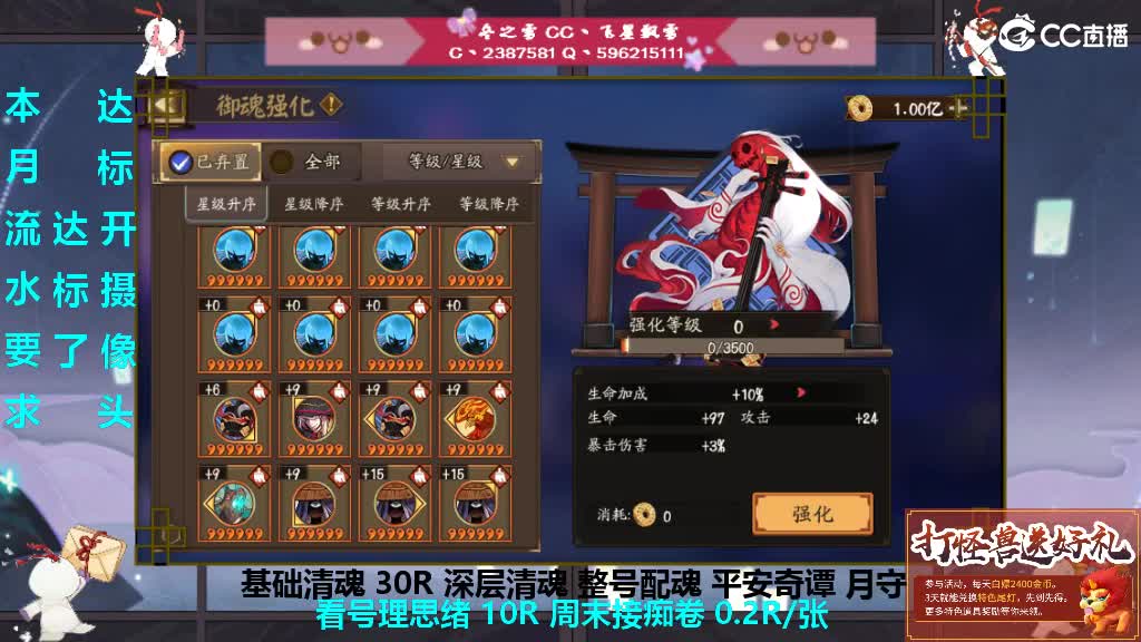 开守护清魂整号过本 第1段